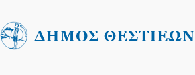 ΔΗΜΟΣ ΘΕΣΤΙΕΩΝ